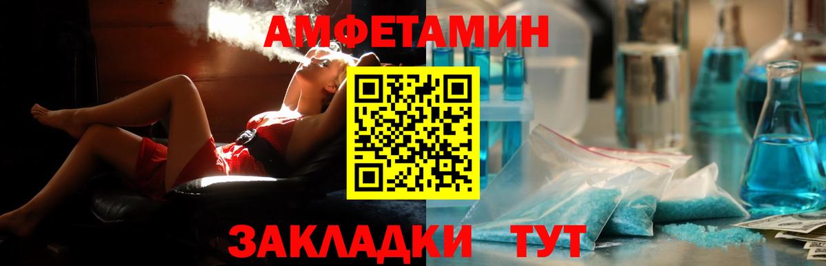 Амфетамин  Вход с VPN  Кувандык  Amphetamine 98% 