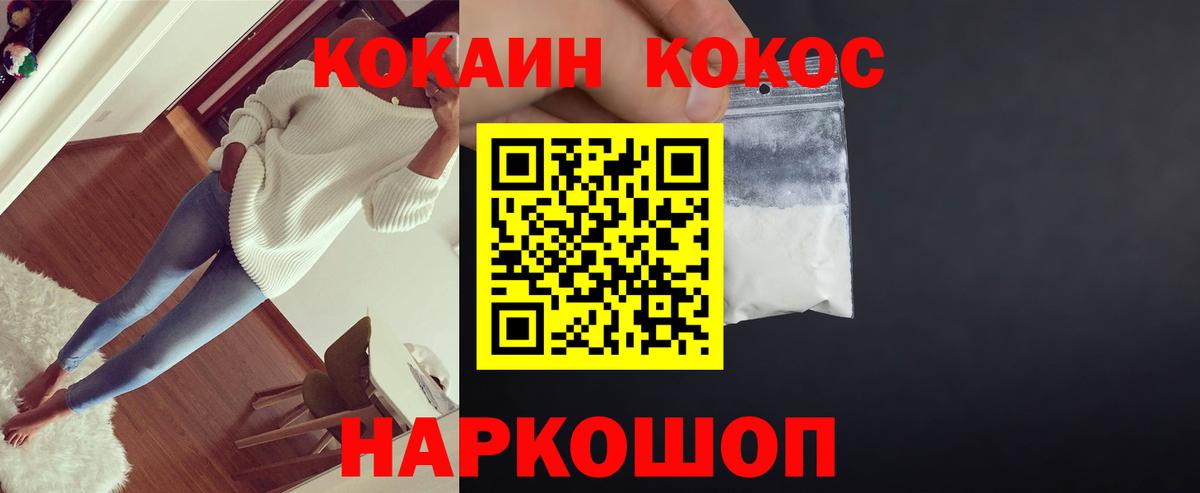 Кокаин 99% Кувандык
