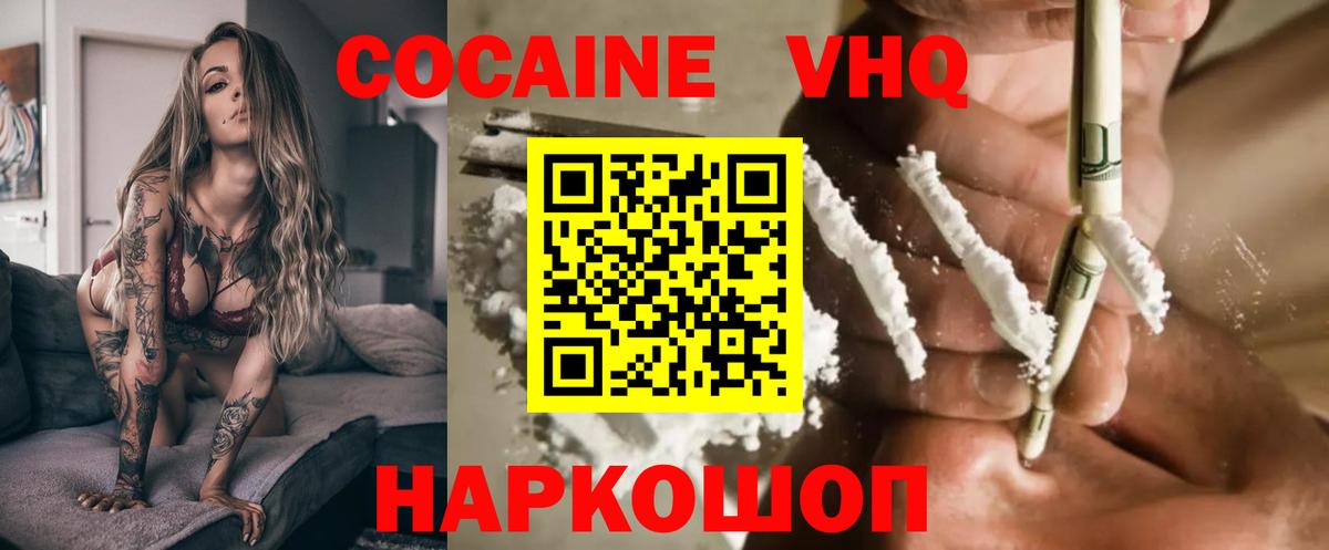 Кувандык  КОКАИН  Вход с VPN  Кокаин FishScale  КОКАИН FishScale 