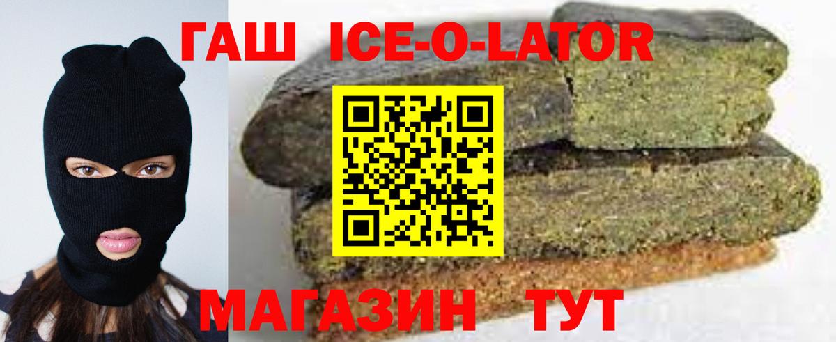 ГАШ Изолятор  ГАШИШ гарик  Вход с VPN  ГАШИШ  Кувандык 