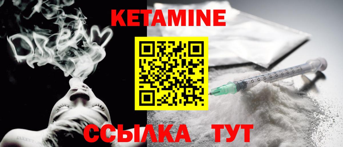 КЕТАМИН VHQ Кувандык