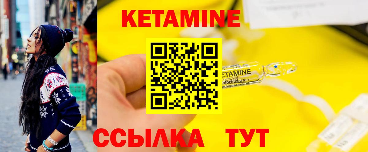 Кетамин VHQ  Кетамин ketamine  Кувандык  Вход с VPN 