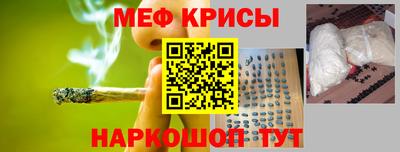 меф VHQ Камышлов