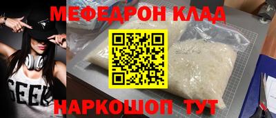 меф VHQ Камышлов