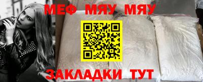 меф VHQ Камышлов