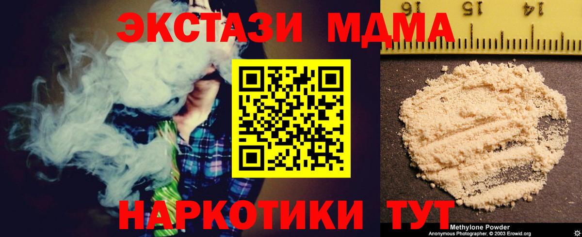 МДМА кристаллы Кувандык