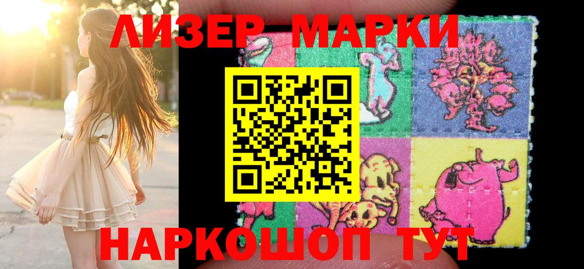 Наркотические марки 1,8мг  где купить   Кувандык  Вход с VPN 