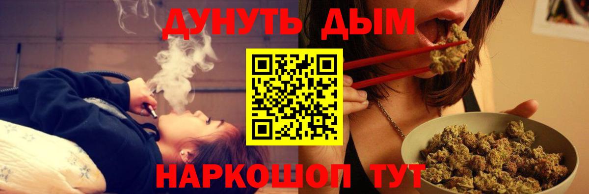Каннабис конопля Кувандык